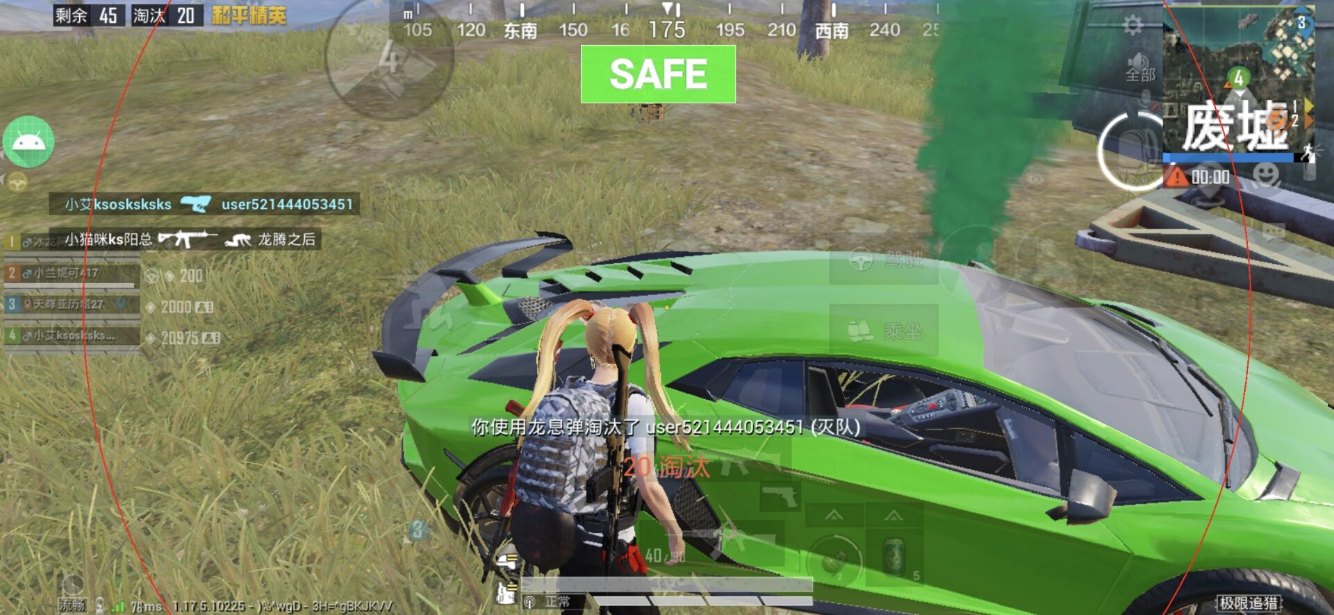 和平精英辅助【神女】